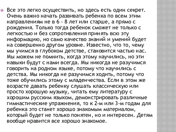 Все это легко осуществить, но здесь есть один секрет. Очень