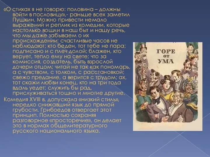 «О стихах я не говорю: половина – должны войти в