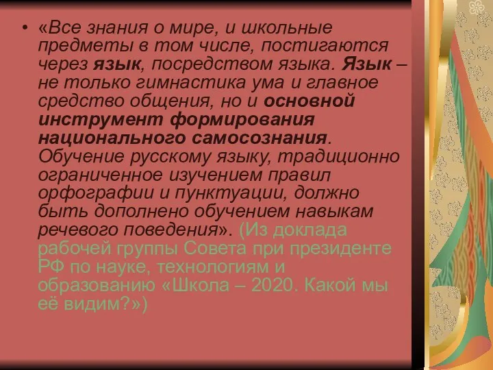 «Все знания о мире, и школьные предметы в том числе,