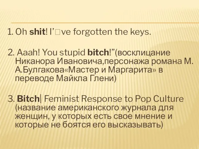 1. Oh shit! I’ve forgotten the keys. 2. Aaah! You