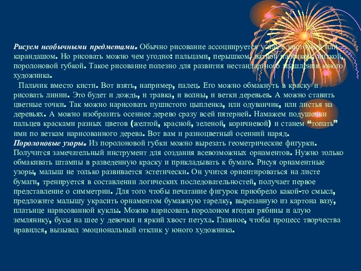 Рисуем необычными предметами. Обычно рисование ассоциируется у нас с кисточкой