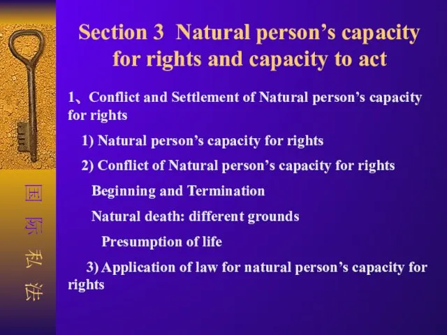 Section 3 Natural person’s capacity for rights and capacity to