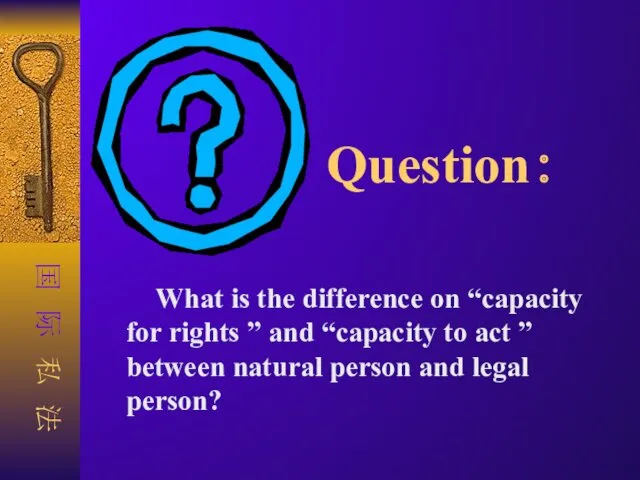 Question： What is the difference on “capacity for rights ”