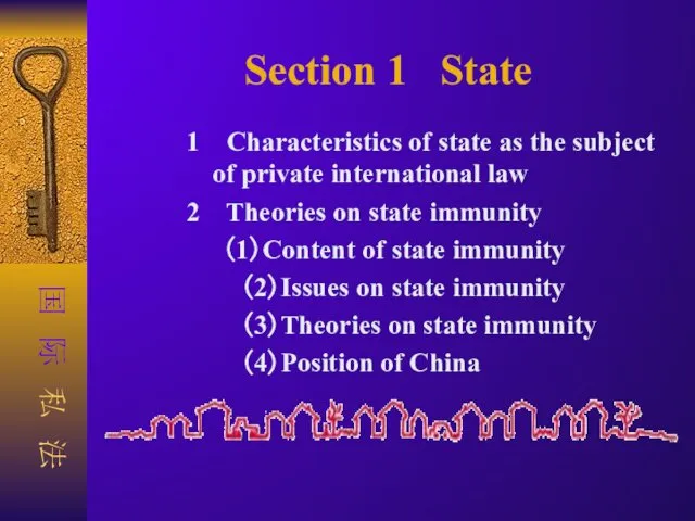 Section 1 State 1 Characteristics of state as the subject