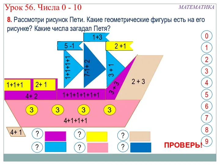 1+1+1+1 7-1+ 2 3 + 1 3 + 3 2