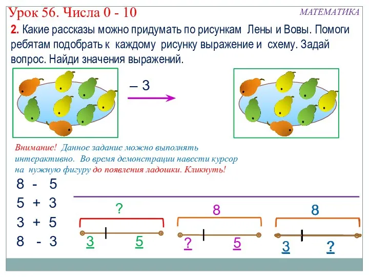 – 3 8 - 5 8 - 3 5 +