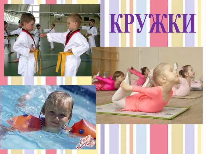 КРУЖКИ