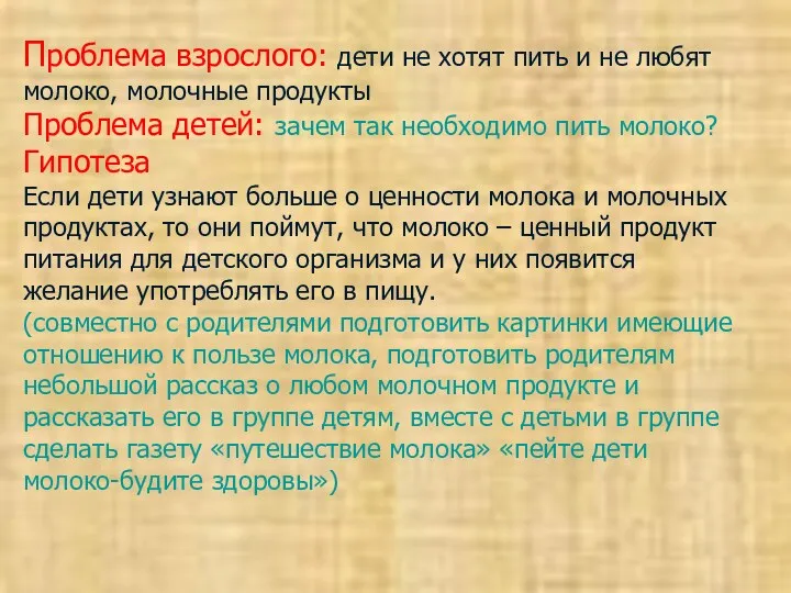 Проблема взрослого: дети не хотят пить и не любят молоко,