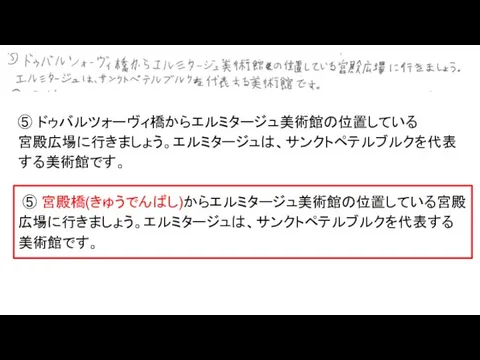 ⑤ ドゥバルツォーヴィ橋からエルミタージュ美術館の位置している 宮殿広場に行きましょう。エルミタージュは、サンクトペテルブルクを代表する美術館です。 ⑤ 宮殿橋(きゅうでんばし)からエルミタージュ美術館の位置している宮殿広場に行きましょう。エルミタージュは、サンクトペテルブルクを代表する美術館です。