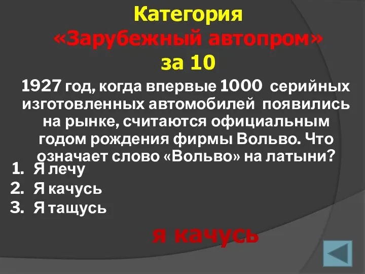 1927 год, когда впервые 1000 серийных изготовленных автомобилей появились на