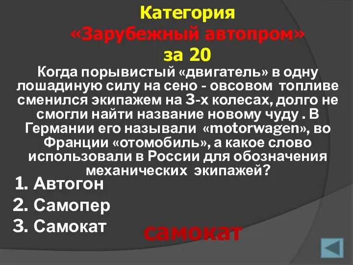 Когда порывистый «двигатель» в одну лошадиную силу на сено -