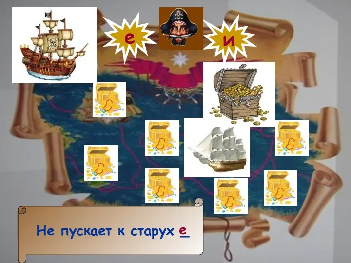 Не пускает к старух _ е и е