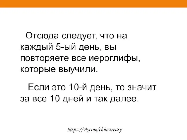 Отсюда следует, что на каждый 5-ый день, вы повторяете все