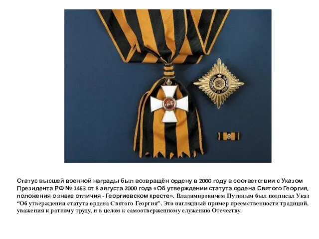 Статус высшей военной награды был возвращён ордену в 2000 году в соответствии с