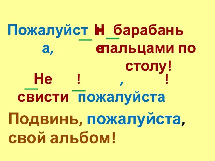 Не не барабань пальцами по столу! ! ! Пожалуйста, ,