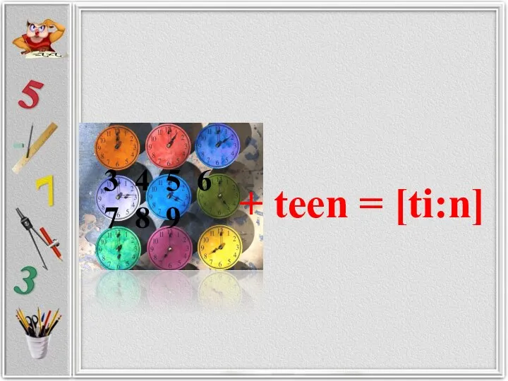 + teen = [ti:n] 3 4 5 6 7 8 9