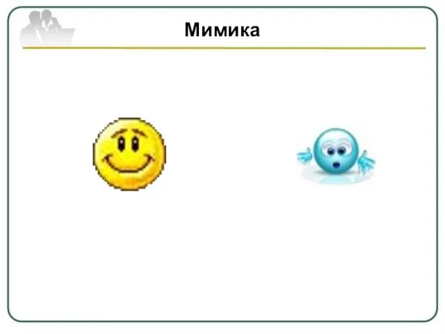 Мимика