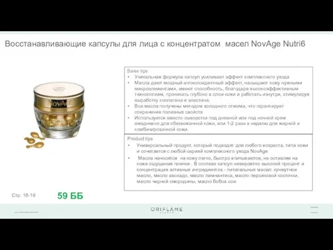 Product tips Универсальный продукт, который подходит для любого возраста, типа