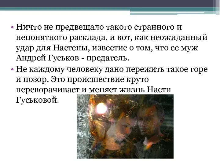 Ничто не предвещало такого странного и непонятного расклада, и вот,