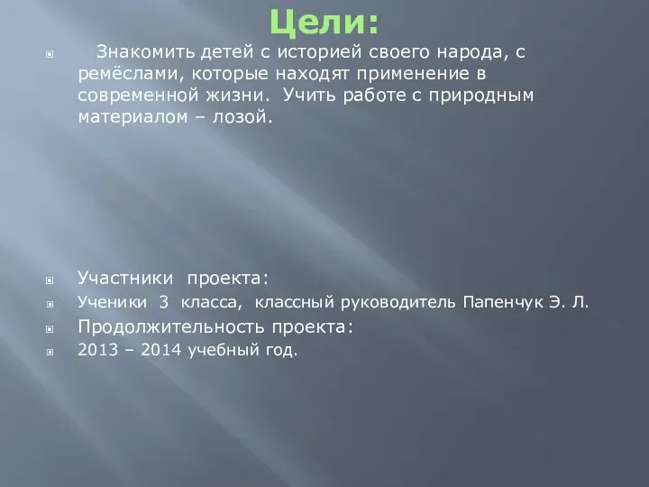 Знакомить детей с историей своего народа, с ремёслами, которые находят