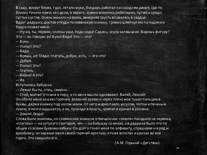 В саду, вокруг берез, гудя, летали жуки, бондарь работал на