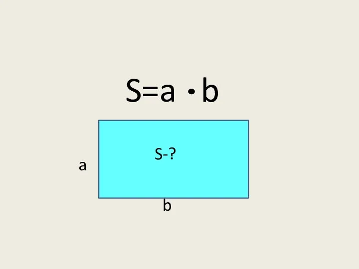 a b S=a b S-?