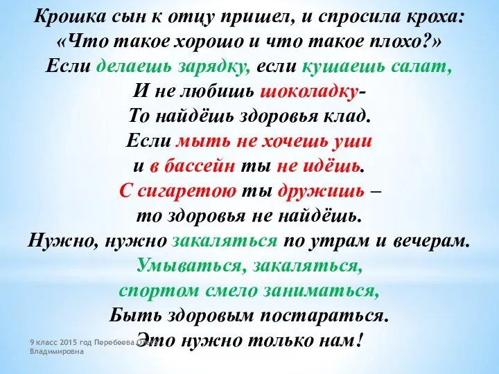 Крошка сын к отцу пришел, и спросила кроха: «Что такое