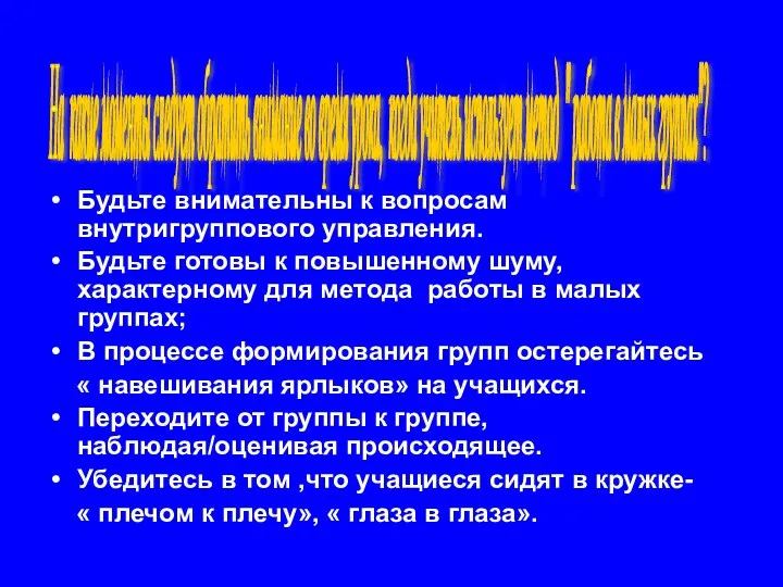 Будьте внимательны к вопросам внутригруппового управления. Будьте готовы к повышенному