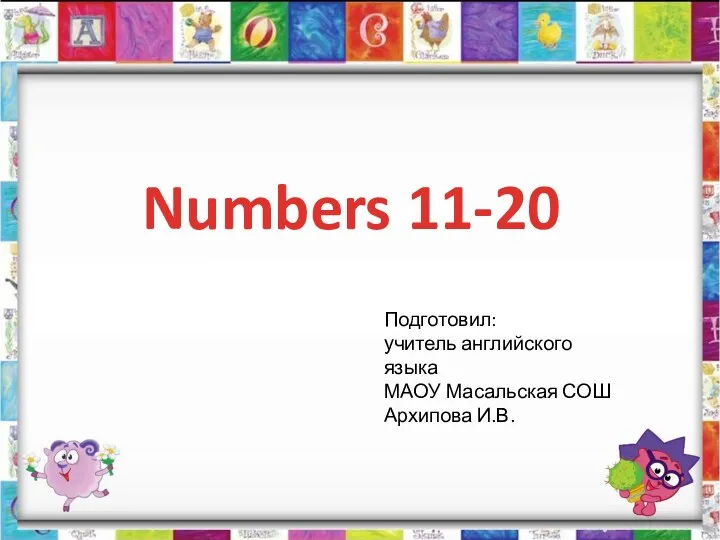 Презентация Numbers 11-20