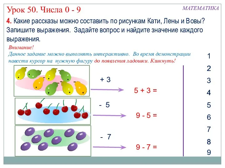 2 4 2 + 3 - 5 - 7 5