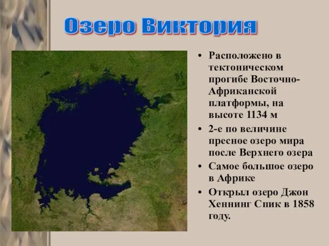 Расположено в тектоническом прогибе Восточно-Африканской платформы, на высоте 1134 м