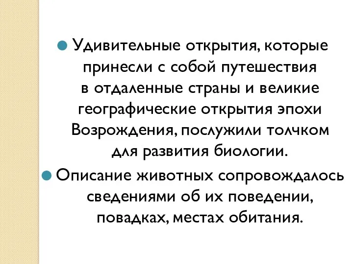 Удивительные открытия, которые принесли с собой путешествия в отдаленные страны