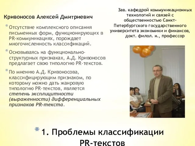 Кривоносов Алексей Дмитриевич Отсутствие комплексного описания письменных форм, функционирующих в