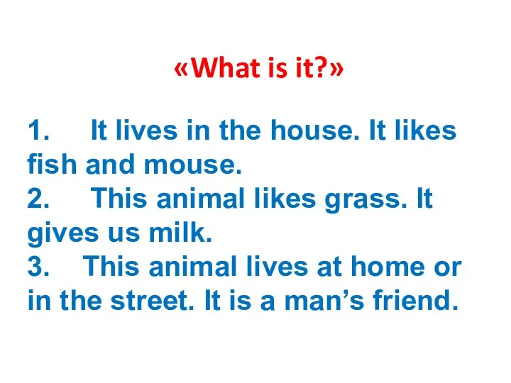 «What is it?» 1. It lives in the house. It likes fish and