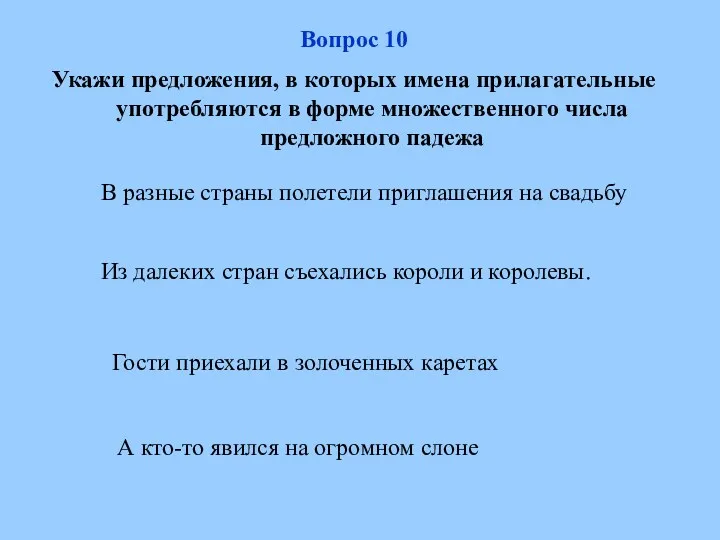 Гости приехали в золоченных каретах Из далеких стран съехались короли