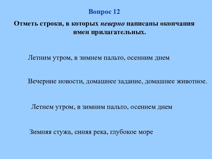 Вечерние новости, домашнее задание, домашнее животное. Зимняя стужа, синяя река,