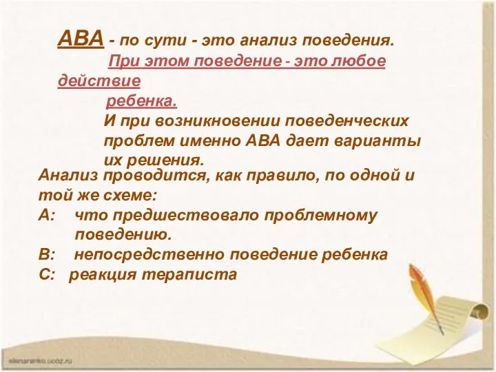 Анализ проводится, как правило, по одной и той же схеме: