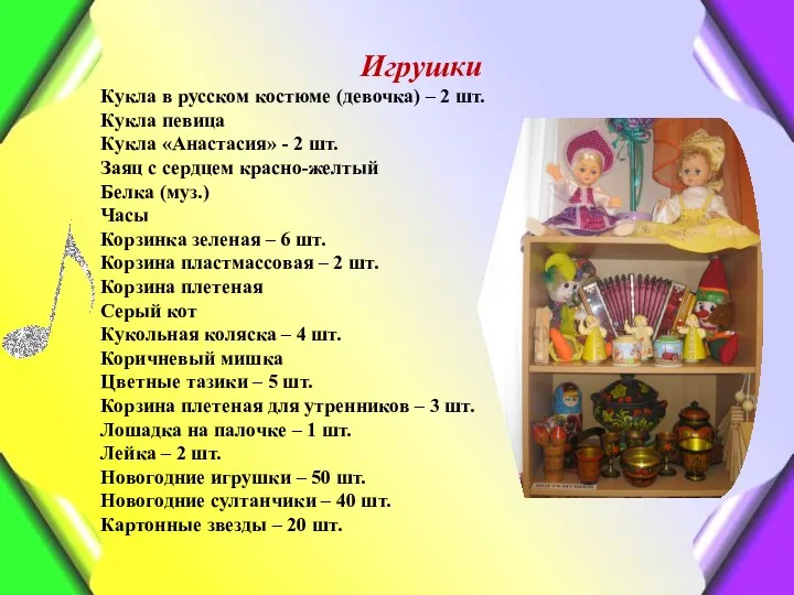 Игрушки Кукла в русском костюме (девочка) – 2 шт. Кукла