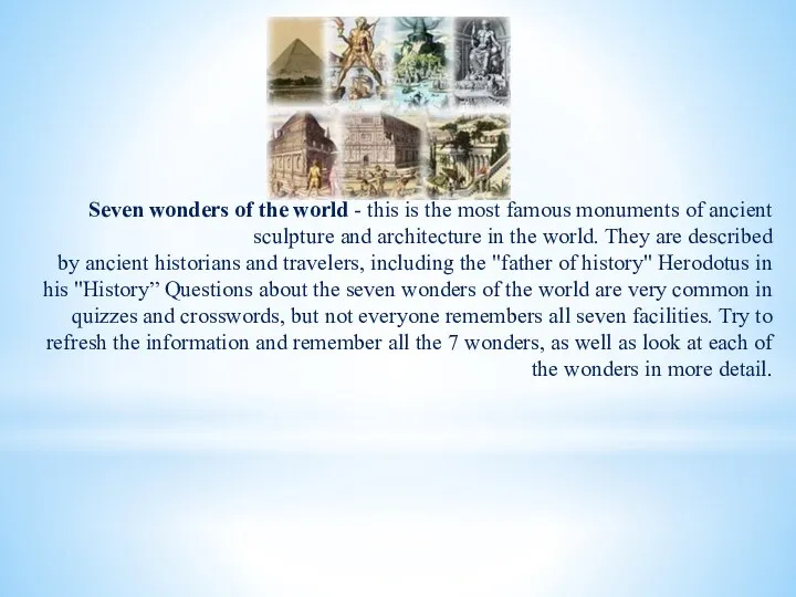 Seven wonders of the world - this is the most