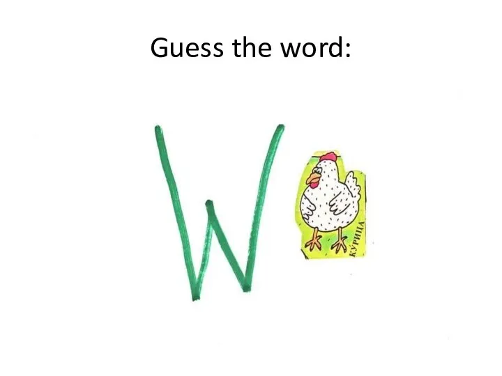 Guess the word: