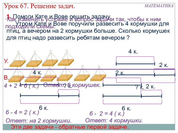 Как изменить условие и вопрос задачи так, чтобы к ним