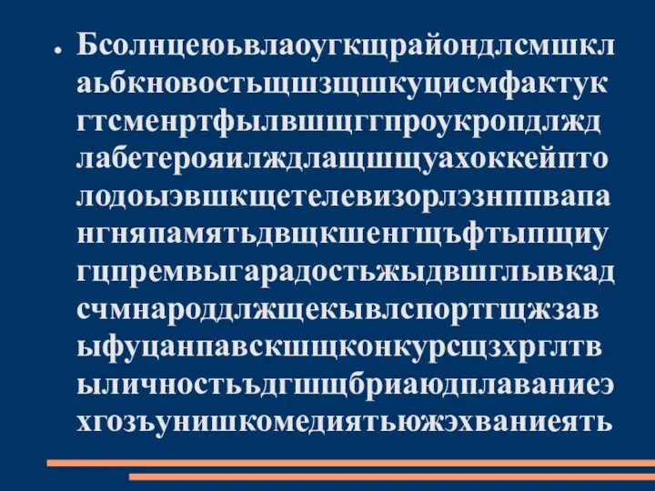 Бсолнцеюьвлаоугкщрайондлсмшклаьбкновостьщшзщшкуцисмфактукгтсменртфылвшщггпроукропдлждлабетерояилждлащшщуахоккейптолодоыэвшкщетелевизорлэзнппвапангняпамятьдвщкшенгщъфтыпщиугцпремвыгарадостьжыдвшглывкад счмнароддлжщекывлспортгщжзавыфуцанпавскшщконкурсщзхрглтвыличностьъдгшщбриаюдплаваниеэхгозъунишкомедиятьюжэхваниеять