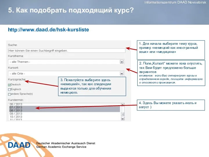 http://www.daad.de/hsk-kursliste 1. Для начала выберите тему курса,пример «немецкий как иностранный