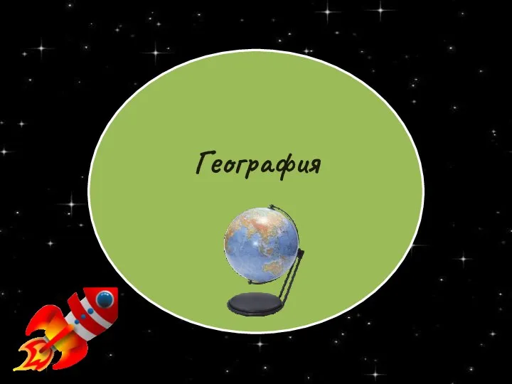 География