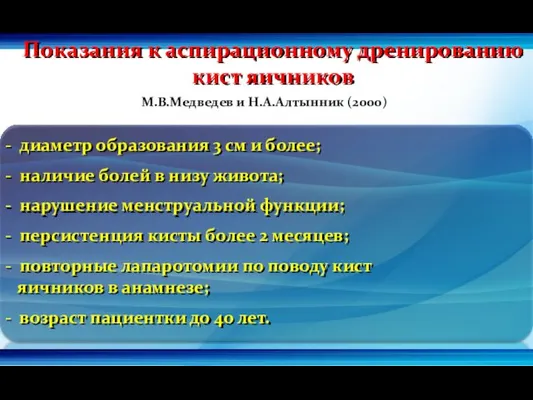 - диаметр образования 3 см и более; - наличие болей