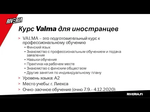 Курс Valma для иностранцев VALMA – это подготовительный курс к