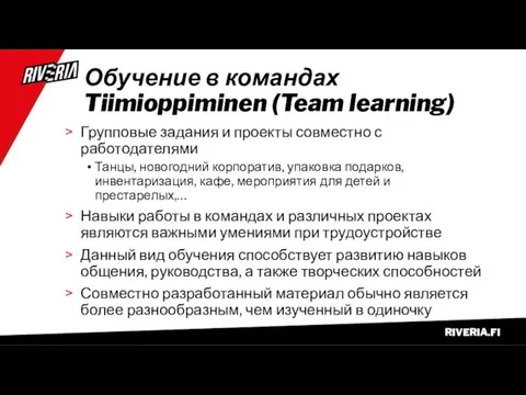 Обучение в командах Tiimioppiminen (Team learning) Групповые задания и проекты