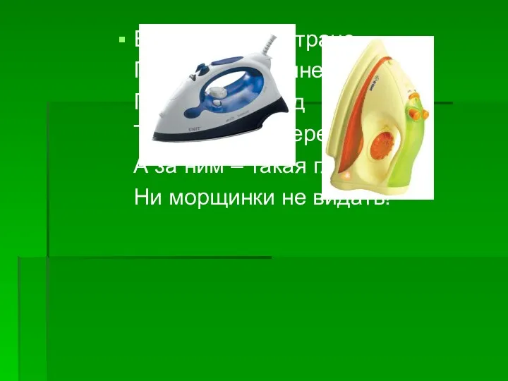 В полотняной стране По реке-простыне Плывет пароход То назад, то