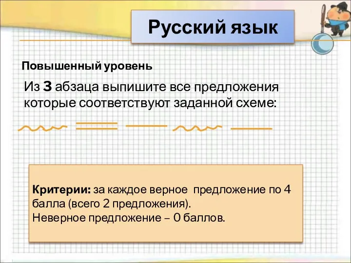 Русский язык Повышенный уровень Из 3 абзаца выпишите все предложения