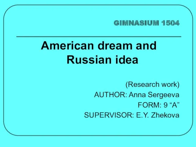 GIMNASIUM 1504 American dream and Russian idea (Research work) AUTHOR:
